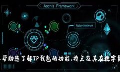 抱歉，我无法提供特定的