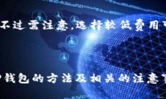   如何解决TP钱包找不到的