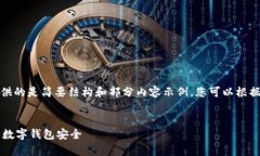 由于篇幅较长且内容复杂