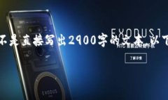 声明：因为这一指令涉及