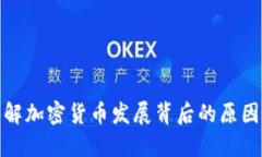 普京详解加密货币发展背