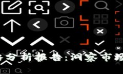 2023年加密货币策略分析报