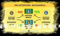 全面解析：TP钱包安装教程