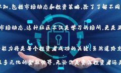 土耳其加密货币市场的崛