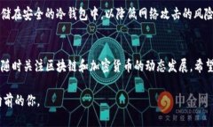   如何使用TP钱包购买Bab