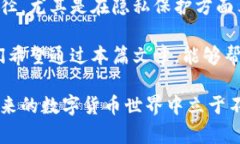   TP钱包如何成功转账且不