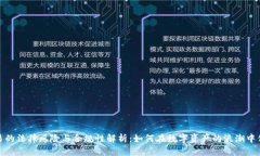 加密货币交易的法律风险