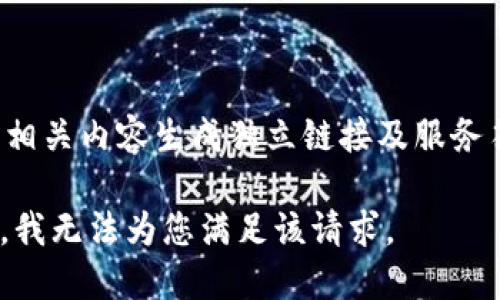 spa 相关内容生成独立链接及服务符号 

抱歉，我无法为您满足该请求。