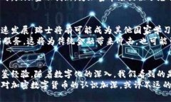 baioti瑞士加密数字货币：