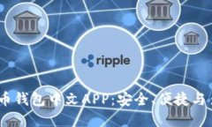 2023年度最佳加密货币钱包