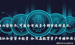 此内容较长，可能会分为