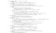 中国加密货币监管展望：