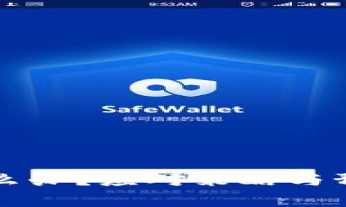 TP钱包被黑了怎么办？应对策略与预防措施全面解析