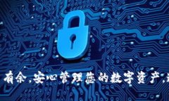   TP钱包如何自如连接各大