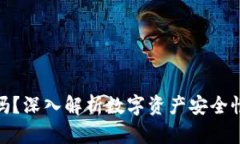 : TP钱包会风控吗？深入解