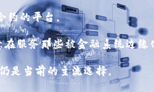 主流加密货币的名称有很多，其中一些最知名和广泛使用的包括：

1. **比特币（Bitcoin, BTC）** - 这是第一个也是最著名的加密货币，2009年由一名使用笔名莎尔科特（Satoshi Nakamoto）的人创建。比特币被视为数字黄金，主要用于价值储存和转账。

2. **以太坊（Ethereum, ETH）** - 以太坊是一个开源的区块链平台，支持智能合约和去中心化应用（DApps）。它的本地加密货币为以太坊（ETH），是仅次于比特币的重要加密货币。

3. **币安币（Binance Coin, BNB）** - 作为全球最大的加密货币交易所之一，币安推出的币安币在多种交易中被使用，尤其是在降低交易费用和参与平台活动时。

4. **瑞波币（Ripple, XRP）** - 瑞波旨在为传统金融系统提供服务，特别是在跨境支付方面。它与许多银行和金融机构合作。

5. **莱特币（Litecoin, LTC）** - 常被称为“比特币的白银”，莱特币在技术上与比特币相似，但交易速度更快，确认时间更短。

6. **卡尔达诺（Cardano, ADA）** - 这是一个采用分层区块链结构的平台，致力于为用户提供更安全、更可持续的加密货币。

7. **波卡（Polkadot, DOT）** - 旨在实现不同区块链之间的互操作性的项目，使得各个区块链能够自由交流和共享信息。

8. **狗狗币（Dogecoin, DOGE）** - 最初作为玩笑创建的加密货币，因其社区和社交媒体上的流行而获得了广泛关注。

9. **链环（Chainlink, LINK）** - 专注于将现实世界数据引入区块链的智能合约的平台。

10. **恒星（Stellar, XLM）** - 一个旨在简化跨境支付和转移资金的平台，意在服务那些被金融系统边缘化的人。

随着市场的发展与变化，新兴的加密货币也逐渐涌现，然而以上提到的加密货币仍是当前的主流选择。