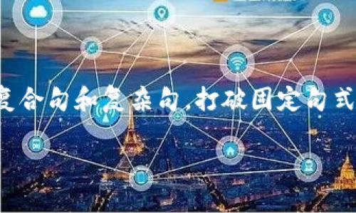 思考一个的，融入与关键词相关的流行词汇或趋势，放进标签里，和5个相关的关键词用逗号分隔，关键词放进标签里，在展开详细介绍，写不少于2100个字的内容，结合简单句、复合句和复杂句，打破固定句式模式，增加语言层次，增加语言的多样性、情感化表达、个性化细节和文化关联性，使文本更接近人类创作的自然风格，降低AI生成内容的机械感，分段加上标签，段落用标签表示。

加密货币每日行情分析：把握市场脉动，跟上潮流趋势