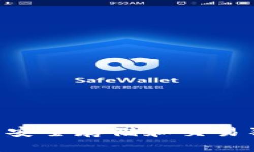 如何使用TP钱包安全存储和交易狗狗币：新手指南