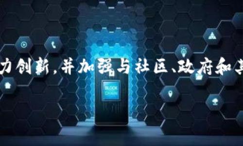 是的，EOS货币是加密货币的一种。 EOS是一个基于区块链的去中心化平台，旨在提供高性能的去中心化应用程序（DApps）支持，它利用了区块链技术的透明性与安全性。EOS同时也具备了一些优秀的特性，比如无交易费用、快速交易处理速度和灵活的区块生产机制。

### EOS的背景与发展

EOS由Block.one公司在2017年首次推出。该项目的初衷是为了改善现有区块链平台的不足之处，如高额的交易费用和低效率的问题。这些问题在Ethereum等平台上表现得尤为明显，EOS期望能够提供一种更高效、更用户友好的区块链体验。

EOS的首次代币发行（ICO）引起了广泛关注，获得了大量投资。它不仅吸引了许多技术开发者，还有大量希望借助这一平台开发新应用的创业者。EOS自推出以来，逐渐形成了一个活跃的开发者社区，并有诸多去中心化应用相继上线。

### EOS的技术特点

1. 高性能交易处理

EOS的设计初衷就是要实现极高的交易处理能力。其区块链架构采用了委任权益证明（DPoS）机制，这意味着代币持有者可以投票选择代表他们进行区块生产的节点。通过这种方式，EOS能够在短时间内完成大量的交易，交易速度可达每秒数千笔，远超以太坊等其他平台。

2. 零交易费用

与许多其他加密货币平台不同，EOS在大多数情况下不收取交易费用。用户在网络上进行操作时，只需支付少量的网络资源费用，这使得它对于普通用户和开发者来说都更加友好。这种设计也有助于减轻用户的经济负担，从而鼓励更多人参与到去中心化应用的发展中。

3. 用户友好的账户系统

在EOS上，用户的账户名更类似于传统的用户名，易于记忆与使用。这种设计使得技术门槛大大降低，即便是对区块链和加密货币不太了解的用户，也能轻松上手。

### EOS的应用场景

1. 去中心化金融（DeFi）

deFi是当前区块链行业中的热词，EOS也不例外。去中心化金融应用程序能够提供无须中介的金融服务，如借贷、交易和保险等。由于EOS的高交易处理速度，非常适合构建这些对交易效率要求较高的金融产品。

2. 游戏与娱乐

区块链游戏作为近年来的一个热门趋势，EOS也在这个领域内发挥了重要作用。许多基于EOS的平台开发了全新的游戏体验，将区块链的透明性与游戏的刺激性结合在一起，极大增强了用户的参与感。

3. 社交网络

去中心化社交网络的崛起为用户提供了更私密的交流平台，EOS作为一个高效的区块链基础设施，可以支持类似的社交应用。这些应用允许用户拥有自己的数据，同时也能获得收益，解决了传统社交媒体中隐私和盈利的不对等。

### EOS的未来挑战

1. 竞争日益激烈

虽然EOS平台拥有显著的技术优势，但随着区块链技术的发展，越来越多的竞争者出现在市场上。例如，Avalanche和Solana等新兴平台在性能和社区支持方面表现出色。这就要求EOS不断创新，以维持其市场地位。

2. 社区治理

EOS采用了去中心化治理机制，社区投票和节点选择的过程十分关键。但是，这也导致了治理过程中的一些挑战，如节点的集中化问题以及社区投票的有效性等。这些问题若未能得到有效解决，有可能影响到EOS的发展进程。

3. 法规风险

由于加密货币行业受到严格的监管，EOS的未来发展势必会受到各国政策变化的影响。合法合规的运营能力将成为未来成功的重要关键。

### 结语

总体来看，EOS作为加密货币之一，在技术上和应用上都展现出了巨大的潜力。然而，面对竞争和挑战，EOS仍需要继续努力创新，并加强与社区、政府和其他利益相关者的关系，以确保其在加密货币产业中的长期稳定发展。

EOS货币解析：不可或缺的加密货币新星