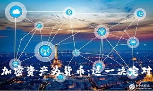 俄罗斯正式承认加密资产为货币：这一决定对全球经济的影响