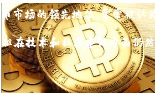 中国加密货币第一名通常指的是比特币（Bitcoin）。虽然比特币最初并非来自中国，但凭借其在加密货币市场的领先地位，常常被认为是“第一名”。不过，中国本土也有各种加密货币的项目，比如以太坊（Ethereum）、Filecoin、Nervos等。

值得一提的是，中国政府对于加密货币的监管态度相对严格，这使得许多本土加密货币项目面临挑战，但在技术和社区建设方面仍然表现活跃。

如果你有兴趣了解更详细的信息或其他相关内容，请告诉我！
