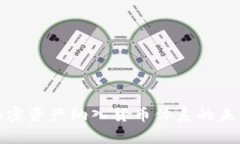 俄罗斯将加密资产纳入货