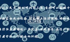 加密货币诈骗判刑：法律