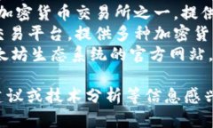 加密货币相关的网站有很