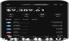 如何通过TP钱包跨链转移