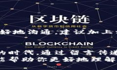   TP钱包转账时如何正确留