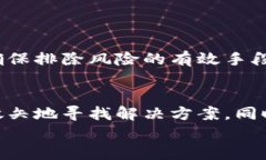 biao/biaotp创建钱包失败？流