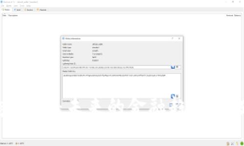 揭秘加密货币：未来的金融趋势与投资机遇