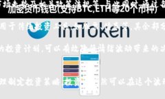 加密货币TSH：未来数字资