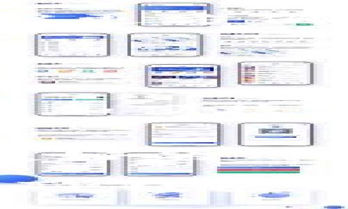 如何用TP钱包：全面指南与使用技巧

guatp钱包, 数字货币, 钱包使用, 区块链, 加密资产/gua

什么是TP钱包？
TP钱包是一款去中心化的数字钱包，专为存储、管理和交易加密货币而设计。它支持多种区块链资产，为用户提供安全、便捷的数字货币管理方案。随着区块链技术的发展，数字货币的使用变得越来越普遍，TP钱包因其易用性和安全性而受到广泛关注。

TP钱包的特点
TP钱包不仅仅是一款普通的钱包软件，它有几个显著的特点，让它在众多数字钱包中脱颖而出：
ul
    li安全性：TP钱包利用先进的加密算法，确保用户私钥和数据的安全性。/li
    li多链支持：它支持以太坊、比特币、TRON等多种主流区块链，用户可以在一个平台上管理不同类型的资产。/li
    li用户友好：界面设计，适合初学者使用，同时也具备丰富的功能满足老手需求。/li
    li与DeFi工具兼容：TP钱包方便用户接入去中心化金融（DeFi）服务，支持Yield Farming、流动性挖掘等功能。/li
    li社区支持：活跃的社区和开发者团队，不断推出新功能和更新，提高用户体验。/li
/ul

如何下载并安装TP钱包
下载和安装TP钱包的过程相对简单，以下是详细步骤：

ol
    li访问官方网站：首先，打开浏览器，搜索TP钱包的官方网站，并确保下载链接的安全性。/li
    li选择平台：根据自己的设备选择相应的版本，TP钱包支持Android、iOS以及PC版本。/li
    li下载安装：点击下载链接，安装程序会自动下载到设备上。打开下载的文件，按照提示完成安装。/li
    li创建账户：打开TP钱包后，用户会看到“创建新钱包”的选项。轻点击该选项，系统会引导您设置一个安全的密码，并生成助记词。/li
    li备份助记词：在创建钱包的过程中，系统会提供一组助记词，请务必妥善保存，因为这将是恢复钱包的重要凭证。/li
/ol

使用TP钱包进行交易
一旦您完成了钱包的创建和初步设置，您就可以开始进行交易了。以下是如何使用TP钱包进行加密资产交易的步骤：

h4充值资产/h4
充值是进行交易的第一步。您可以选择以下几种方式为钱包充值：
ul
    li通过交易所购买：如果您在交易所拥有账户，可以直接将所购买的数字货币转入TP钱包地址。记得核对地址的准确性，以免造成不必要的损失。/li
    li通过其他用户转账：如果您的朋友或他人愿意转账给您，他们只需知道您的TP钱包地址，即可将资产转入。/li
/ul

h4发送资产/h4
在TP钱包中发送资产的操作也很简单。您只需遵循以下步骤：
ol
    li打开TP钱包，进入“资产”页面。/li
    li选择您要发送的加密货币，并点击“发送”按钮。/li
    li输入接收方的地址以及您希望发送的数量。/li
    li确认交易信息后，输入您的钱包密码进行验证。/li
    li最终点击“确认”发送交易。/li
/ol

h4接收资产/h4
接收资产的流程同样直接。只需要将您的TP钱包地址提供给对方，他们即可向您发送加密货币。在“资产”页面中，您可以找到您的接收地址，并可以根据需要进行复制。

如何确保TP钱包的安全性
数字货币的安全性非常重要，以下是一些确保TP钱包安全性的建议：
ul
    li定期备份：确保定期备份您的助记词和钱包数据，以防丢失。将备份存储在安全的地方，不要轻易分享给他人。/li
    li启用双重认证：如果TP钱包支持双重认证功能，请务必开启。这将为您的账户提供额外的安全保护。/li
    li更新软件：及时更新TP钱包至最新版本，以获取最新的安全修复和功能增强。/li
    li小心钓鱼网站：在输入密码或助记词前，确认网站地址的准确性，防止上当受骗。/li
/ul

TP钱包的未来趋势
随着区块链技术的日益成熟，TP钱包也在积极适应新变化，包括以下几方面的趋势：

h4DeFi和NFT的整合/h4
去中心化金融（DeFi）和不可替代代币（NFT）是当前区块链领域两大热词。TP钱包在这方面的集成将大大提升用户体验，使用户能够更方便地参与各种流动性质押、借贷以及NFT交易。

h4便捷的用户界面设计/h4
为了吸引更多用户，TP钱包可能将不断地用户界面，使其更加直观易用。无论是对新手还是老手，的设计都会提升使用频率。

h4跨链交易的支持/h4
随着各种区块链协议的崛起，TP钱包虽然已支持多链，但未来可能会发展出更复杂的跨链交易功能，使得资产在不同链之间流动更加便捷、经济。

总结
TP钱包的出现，为数字货币的管理提供了一个便捷、安全的解决方案。从基本的下载、安装，到日常的使用和资产管理，它都体现出友好的用户体验和强大的功能。随着去中心化金融（DeFi）和区块链技术的不断发展，TP钱包无疑将在未来的数字金融市场中发挥重要作用。

希望本文能帮助您更好地理解和使用TP钱包，实现安全、便捷的数字资产管理。不论您是新手小白，还是经验丰富的数字货币用户，TP钱包都会是您管理加密资产的得力助手。