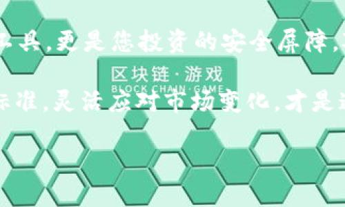 探索数字货币加密软件：保卫您的虚拟资产的最佳方案

数字货币, 加密软件, 虚拟资产, 区块链, 安全性/guanjianci

引言：数字货币的崛起与安全的迫切性

近年来，数字货币以其独特的数字化特征和去中心化的优势，迅速席卷全球市场。比特币、以太坊等主流数字货币的出现，不仅改变了人们对财富的理解，还推动了无数创新的涌现。

尽管数字货币的前景令人振奋，但相应的风险也日益显现。在一个不断变化的市场中，投资者的虚拟资产面临着潜在的黑客攻击、诈骗行为和技术故障等威胁。因此，找到一种高效的数字货币加密软件，以确保资产的安全，是每个投资者的当务之急。

数字货币加密软件的功能与重要性

数字货币加密软件是用于保护数字货币资产的重要工具，主要功能包括但不限于加密、存储和交易。通过这些软件，用户可以可靠地管理自己的数字资产，防范潜在的安全威胁。

在现代金融体系中，加密技术的应用尤为关键。以区块链为基础的数字货币正是依靠加密技术，确保交易的安全与透明。因此，选择合适的加密软件，不仅能保护您的资产，更能提升您的交易效率。

加密软件的核心特征

市场上的加密软件琳琅满目，但优秀的软件一般具有以下几个核心特征：

ul
listrong先进的加密算法：/strong优秀的加密软件通常采用高强度的加密算法，如AES（高级加密标准）和RSA（公钥加密算法），从而确保数据的安全性。/li
listrong用户友好的界面：/strong直观且易操作的界面能够帮助用户迅速上手，无论是初学者还是经验丰富的投资者。/li
listrong多种货币支持：/strong优秀的加密软件通常支持多种数字货币，让用户能够灵活地进行资产管理。/li
listrong多层安全验证：/strong安全性再升级，多层次的安全验证机制能够增加安全保障，如两步验证和指纹识别等。/li
listrong客户支持与用户社区：/strong一个良好的用户社区以及高效的客户支持，可以为用户在使用过程中提供支持与帮助。/li
/ul

选择合适的加密软件：需知的关键要素

在选择数字货币加密软件时，有几个关键的要素值得投资者关注：

ol
listrong品牌信誉：/strong选择知名的品牌，了解其在市场中的口碑与评价，避免使用那些隐秘或者不知名的软件。/li
listrong安全性评估：/strong对软件的安全性进行评估，查看其是否曾曝光过安全漏洞，以及官方是否及时修复。/li
listrong功能多样性：/strong选择功能全面的软件，支持多种交易方式，能够满足未来可能的需求。/li
listrong更新频率：/strong频繁的更新意味着开发团队对安全性和用户体验的重视，保持软件的最新状态是非常重要的。/li
listrong用户评价：/strong通过社交媒体、评论网站以及专业论坛了解其他用户的真实体验，可以帮助判断软件的优劣。/li
/ol

主流数字货币加密软件推荐

在市面上，确有一些数字货币加密软件受到广泛推崇。以下推荐几款备受青睐的软件：

ul
listrongExodus：/strongExodus 是一款功能强大的多币种钱包，具有用户友好的界面和多种虚拟货币的支持。其内置的交易功能，能够让用户在不同货币间快速兑换，提供便捷的资产管理体验。/li
listrongLedger Live：/strongLedger Live 是一款硬件钱包管理应用，它的安全性领先同行。通过与Ledger硬件设备的配合使用，用户的数字资产得到顶级保护，极大降低了被盗风险。/li
listrongCoinomi：/strongCoinomi 是一款支持多种数字货币的移动钱包，提供一键换币的功能，并且用户数据无需注册，增强了隐私性与安全性。/li
listrongTrezor Wallet：/strongTrezor 是另一款著名的硬件钱包，其安全性得到了业界的广泛赞誉。通过物理设备管理数字资产，最大限度地减少了网络攻击的风险。/li
listrongMetaMask：/strongMetaMask 是用于以太坊和其他ERC20代币的浏览器插件钱包，适合频繁进行链上交易的用户，尤其是DeFi的爱好者。/li
/ul

如何确保数字货币的安全性

无论您使用哪种加密软件，确保数字货币安全的几项基本原则如下：

ol
listrong定期备份：/strong定期备份钱包，保存好助记词和私钥，以防软件丢失或损坏。/li
listrong保持软件更新：/strong定期检查软件的更新通知，确保您使用的是最新版本，避免安全漏洞。/li
listrong谨慎对待链接：/strong时刻保持警惕，对链接和邮件中的请求保持谨慎，避免钓鱼攻击。/li
listrong启用多重身份验证：/strong如果软件支持多重身份验证，请务必启用，增强账户安全性。/li
listrong了解安全资讯：/strong关注数字货币的安全新闻，及时更新您的安全策略。/li
/ol

总结：数字货币未来与安全将同行

随着数字货币市场的不断发展，安全 issues 的讨论将越来越重要。适用的一款数字货币加密软件，不仅仅是一种工具，更是您投资的安全屏障。对投资者来说，认清市场动态，紧跟技术发展趋势，选择合适的数字货币加密软件，无疑是实现财富增值的重要一环。

在这个快速发展的信息时代，每一个决策都可能影响未来的财富。因此，深入了解数字货币加密软件的功能与选择标准，灵活应对市场变化，才是通向财富自由的最佳途径。

保护您的虚拟资产，从选择高效的加密软件开始。未来，数字货币的世界将因您的谨慎而愈加安全。