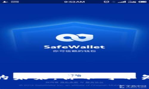 探索Foin加密货币交易的未来：你不可不知的投资机会与风险分析