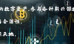    如何创建火币生态链的