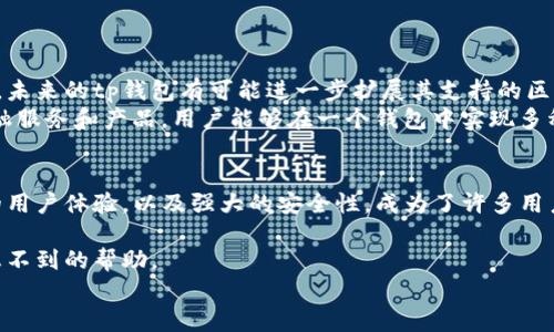 tp钱包是公链钱包吗？揭开加密钱包的真相

tp钱包, 公链钱包, 加密货币, 区块链技术, 数字资产/guanjianci

随着区块链技术的发展以及加密货币的流行，越来越多的用户开始关注各种加密钱包的功能与特性。在这个背景下，“tp钱包”这一名称开始频频出现在大家的视野中。那么，tp钱包究竟是什么？它是公链钱包吗？接下来，我们将详细探讨这一问题。

tp钱包的基本概念
tp钱包，全名为“Trust Protocol Wallet”，是一种数字资产管理工具。它旨在为用户提供安全、便捷的加密货币管理体验。在如今的加密货币市场上，用户需要妥善管理自己的数字资产，tp钱包就是为此应运而生的。

公链钱包与私链钱包的区别
在深入讨论tp钱包之前，我们有必要了解什么是公链钱包和私链钱包。公链钱包是指那些能够支持公有区块链（如比特币、以太坊等）的钱包。它们的特点是透明、去中心化，用户可以直接与区块链网络进行交互。
与此相对，私链钱包则通常用于私人或内部网络。这些钱包往往具有一定的权限控制，适用于企业或机构内部的资产管理。因此，公链钱包和私链钱包在功能、透明度以及适用范围上均有所不同。

tp钱包的类型与功能
tp钱包作为一款数字资产管理工具，其功能是否满足用户的需求，关键在于它是否具备公链钱包的特性。从功能角度来看，tp钱包集成了多个不同的区块链网络，允许用户在一款应用中管理多种加密货币，这正是公链钱包的一种表现形式。
此外，tp钱包还具备以下几个主要功能：
ul
listrong多币种管理：/strong用户可以在tp钱包中自由存储、发送和接收不同种类的数字资产，极大地方便了日常交易。/li
listrong去中心化交易：/strongtp钱包支持去中心化交易功能，用户可以直接在钱包内进行币对交易，而无需经过第三方平台。/li
listrong安全性：/strongtp钱包采用了多重安全措施，包括私钥本地存储和数字签名等，以保证用户资产的安全。/li
listrong界面友好：/strongtp钱包的用户界面简单易用，适合不同层次的用户，从新手到资深交易者、大家均能快速上手。/li
listrong权益管理：/strong用户在tp钱包中所持有的数字资产，可以参与相关区块链的权益管理，例如质押和投票等。/li
/ul

tp钱包是否为公链钱包？
根据上述分析，tp钱包的确具备公链钱包的特性。它不仅支持主流的公有区块链，还兼具去中心化和安全性等特点。因此，可以合理地将tp钱包定义为一种公链钱包。它不仅为用户提供了功能强大的数字资产管理平台，同时也为用户与区块链网络的交互提供了便捷之道。

用户使用tp钱包的优势
对于普通用户而言，选择一个优秀的钱包工具非常重要。tp钱包在这方面有其独特的优势：
ul
listrong便捷性：/strongtp钱包支持快速注册和便捷的操作流程，用户可以在几分钟内迅速创建自己的钱包账户，开始管理数字资产。/li
listrong社区支持：/strongtp钱包背后有着强大的社区支持，用户在使用过程中可以随时获得帮助和指导。/li
listrong不断：/strongtp钱包团队不断进行产品和功能升级，使得用户在使用过程中能够体验到更流畅的服务。/li
listrong多平台支持：/strongtp钱包不仅可以在移动端使用，也支持Web端，方便用户在不同场合进行资产管理。/li
/ul

如何安全使用tp钱包
对于任何一种钱包工具，用户的安全意识都是至关重要的。在使用tp钱包时，以下几个安全建议可以帮助用户更好地保护自己的数字资产：
ul
listrong妥善保存私钥：/strong用户的私钥是进入钱包的关键，应妥善保存，不要将其分享给他人。/li
listrong启用双重认证：/strong在有条件的情况下，启用双重认证可以增加额外的安全性。/li
listrong留意网络安全：/strong在公共网络上进行交易时，务必采取相应的预防措施，避免信息泄露。/li
listrong定期升级：/strong定期检查和升级钱包应用，确保使用最新版本以获得最新的安全补丁。/li
/ul

tp钱包的未来发展
随着区块链技术的不断演进，tp钱包未来的发展前景非常广阔。其将不断进行技术迭代，以适应市场需求的变化。未来的tp钱包有可能进一步扩展其支持的区块链种类，同时提升用户体验。
此外，tp钱包还可以与DeFi（去中心化金融）、NFT（非同质化代币）等新兴领域深度融合，为用户提供更丰富的金融服务和产品。用户能够在一个钱包中实现多种功能，从而简化数字资产管理的流程。

总结
综上所述，tp钱包不仅是一个方便的数字资产管理工具，更是一个典型的公链钱包。它通过多样化的功能、良好的用户体验，以及强大的安全性，成为了许多用户的首选。此外，随着区块链技术的成熟，tp钱包也将不断发展，为用户带来更多的价值。
pre
如果你仍然在寻找一个优质、安全、便捷的数字资产管理工具，不妨试试tp钱包，它将为你的区块链之旅提供意想不到的帮助。
/pre