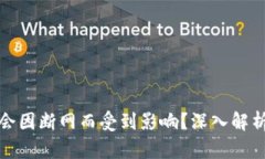 TP钱包是否会因断网而受到