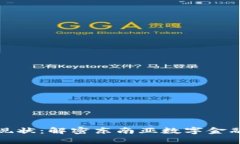 泰国加密货币现状：解密