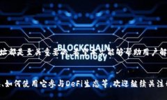    TP钱包电脑版如何获取