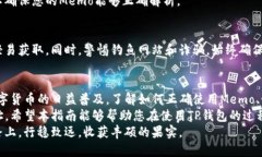   TP钱包Memo填写指南：确保