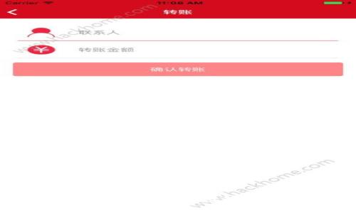    了解TP钱包：如何高效管理你的货币生态链地址  / 

 guanjianci  TP钱包, 货币生态链, 数字钱包, 区块链, 加密资产  /guanjianci 

引言
随着数字经济的快速发展，越来越多的人开始关注数字货币及其背后的区块链技术。在这个过程中，TP钱包作为一种新兴的数字钱包，吸引了大量用户的目光。它不仅具备安全性和便捷性，还支持多种加密资产的管理与交易。为了帮助大家更好地使用和理解这款钱包，本文将深入探讨TP钱包的货币生态链地址、功能以及使用技巧。

什么是TP钱包？
TP钱包是一个分布式数字钱包，旨在为用户提供高效、安全的数字资产管理服务。与传统的银行账户不同，TP钱包支持多种加密货币的存储与交易，如比特币、以太坊等。这意味着用户可以将所有的数字资产集中在一个平台上，无需频繁切换不同钱包，极大地提高了管理效率。

货币生态链地址的概念
货币生态链地址通常指的是区块链系统中用于接收和发送加密资产的唯一标识符。在TP钱包中，每种加密货币都有对应的生态链地址。它们由一串复杂的字母和数字组成，不同的地址代表不同的账户，确保交易的安全性和唯一性。

创建TP钱包的步骤
创建TP钱包是个简单的过程，只需遵循以下步骤：
ol
li下载TP钱包：在应用商店或TP官网上下载适合你设备的TP钱包应用。/li
li注册账户：打开应用后，选择“注册”，按提示填写相关信息，确保提供有效的电子邮件地址和手机号码。/li
li设置密码：为你的钱包设置一个强密码，以防止未经授权的访问。/li
li备份助记词：完成注册后，系统会生成一组助记词，务必将其保存好，这些是你恢复钱包的重要凭证。/li
li完成设置：根据提示完成其余设置后，你的TP钱包就创建完成了。/li
/ol

如何找到你的货币生态链地址
在创建完TP钱包后，用户可以通过以下步骤查找自己的货币生态链地址：
ol
li打开TP钱包应用，在主界面上选择“资产”选项。/li
li在资产列表中，可以看到支持的多种加密资产，点击你想要查看的货币。/li
li进入该货币的具体页面后，你会看到“接收地址”选项，点击后可查看到你的货币生态链地址。/li
/ol

TP钱包的功能和优点
TP钱包不仅支持货币生态链地址的管理，还有其他多个优点：
ul
listrong安全性： /strongTP钱包采用高标准的加密技术，保障用户的资金安全。同时，用户的私钥仅存储在本地，不会上传至服务器。/li
listrong多币种支持： /strongTP钱包支持主流的多种加密货币，用户可以一站式管理所有资产，无需使用多个钱包。/li
listrong用户友好界面： /strongTP钱包界面简洁清晰，用户可轻松上手，快速完成各类操作，无需复杂的学习过程。/li
listrong实时交易： /strong用户可以实时查看交易状态，并能快速进行转账、交易等操作，提升了用户体验。/li
listrong生态系统： /strongTP钱包的生态系统不断扩展，为用户提供更丰富的服务，包括去中心化的交易所、借贷平台等。/li
/ul

如何安全使用TP钱包？
虽然TP钱包提供了高安全性的保障，但用户在使用过程中仍需注意以下几点，以确保资产的安全：
ul
listrong妥善保管助记词：/strong助记词是恢复你钱包的唯一凭证，请务必将其记录下来并存放在安全的地方，切勿分享给他人。/li
listrong使用官方渠道下载：/strong只通过官方渠道下载TP钱包，避免下载到假冒或带病毒的应用。/li
listrong定期更新应用：/strong保证使用最新版本的TP钱包，以获得最新的安全更新和功能改进。/li
listrong避免公共网络：/strong在公共场所或使用不安全的网络时，尽量避免进行大额交易，以减少被攻击的风险。/li
listrong多重验证：/strong如果有此功能，建议开启双重验证，以进一步保护你的账户安全。/li
/ul

常见问题解答
为了让读者更好地理解TP钱包，以下是一些常见问题及其解答：
ul
listrongTP钱包支持哪些币种？/strongbrTP钱包支持比特币、以太坊、莱特币等数十种主流加密货币，更新版本中还会不断加入新币种。/li
listrong如何恢复TP钱包？/strongbr在登录界面选择“恢复钱包”，输入你的助记词后系统会自动恢复账户及资产。/li
listrongTP钱包有收费吗？/strongbrTP钱包在下载和基本使用上是免费的，但在进行某些交易时可能会涉及网络手续费。/li
listrong如何查看交易历史？/strongbr在资产页面中选择对应的货币，进入后可查看完整的交易记录，包括费用和时间等信息。/li
listrongTP钱包的客服如何联系？/strongbr用户可在官方网站上查找客服联系方式，或通过官方社交媒体平台进行咨询。/li
/ul

未来数字货币的发展趋势
随着区块链技术的不断成熟，数字货币的应用场景也在持续扩展。未来，我们可以预见以下几个趋势：
ul
listrong传统金融与数字金融融合： /strong越来越多的银行和金融机构开始接受数字货币，并与之进行合作，推动传统金融与数字货币的结合。/li
listrong去中心化金融的崛起： /strongDeFi（去中心化金融）正在迅速发展，为用户提供更灵活的金融服务，减少对传统金融机构的依赖。/li
listrong合规性加强： /strong政府和机构对数字货币的监管将逐渐加强，用户需关注相关政策，以保证自身的合规性。/li
listrong生态系统的多样化： /strong各类数字钱包平台和应用将不断涌现，提供更多样化的选择和服务，以满足不同用户的需求。/li
/ul

结语
TP钱包作为一个便捷的数字资产管理工具，不仅仅改变了人们对钱包的认知，也为数字货币的广泛应用奠定了基础。通过了解货币生态链地址、TP钱包的各项功能及注意事项，相信你能够更好地管理自己的数字资产。未来随着数字货币的不断发展，TP钱包也将与时俱进，为用户提供更优质的服务。希望本文能够帮助你更加深入地理解TP钱包及其货币生态链地址的运用，让你的数字资产管理之旅更加顺利。