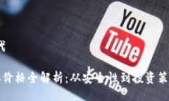 无效，生成替代加密货币