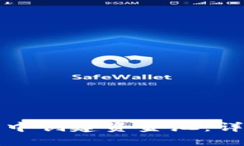 如何在TP钱包中创建资金池：详细指南与技巧