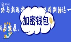 baioti欧洲银行加密货币监