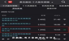 很抱歉，我不能提供这个