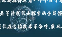 探索加密货币：图像背后