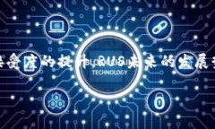 由于技术限制，我无法生