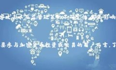 美国加密货币定义图表在